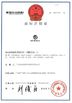 Chine Guangzhou Bravo Auto Parts Limited certifications